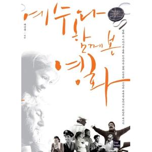 韓国語 本 『イエスの映画』 韓国本