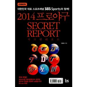 韓国語 本 『2014プロ野球Secret Report』 韓国本