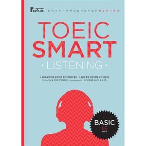 韓国語 本 『Toeic Smart Basic LC』 韓国本