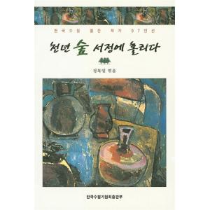 ハングルの森 韓国語関連の本一般 の商品一覧 韓国語 語学 辞書 本 雑誌 コミック 通販 Yahoo ショッピング