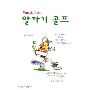 韓国語 本 『シミュレーションゲームゴルフ』 韓国本の買取情報