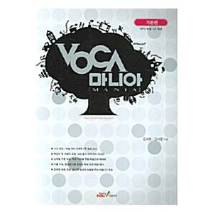 韓国語 本 『Voca Mania：ベーシック』 韓国本｜magicdoor