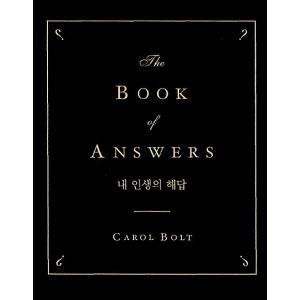 韓国語 本 『私の人生の答え』 韓国本