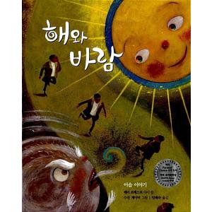 韓国語 幼児向け 本 『太陽風』 韓国本の高価買取価格