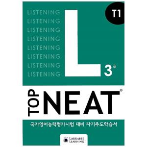 TOP NEAT: L T1 (Book+CD+Commentary)_TRAINING STAGE...