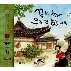 韓国語 幼児向け 本 『コトシン見つけ我が家た車輪』 韓国本の商品画像