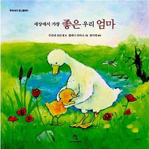 韓国語 幼児向け 本 『どんぐり村の木工所』 韓国本 : 心のオアシス