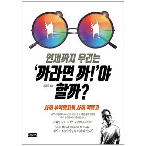 韓国語 本 『私たちはどのくらいです』 韓国本