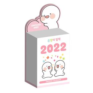 韓国語 本 『Hohang牙2022日』 韓国本