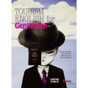 韓国語 本 『紳士のための観光英語』 韓国本