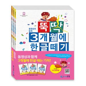 韓国語教材 韓国語子ども用教材 ポスター 数字 1〜100 : ハングルの森