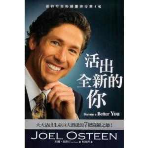 I am doing well (Hardcover Chinese version Traditi...