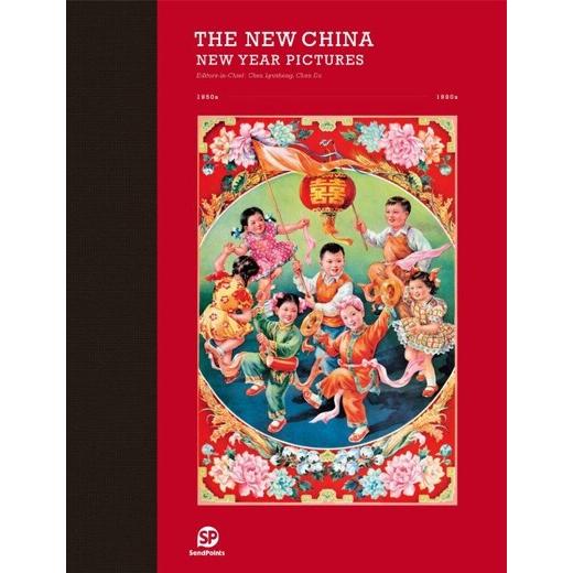 The New China: New Year Pictures (Paperback)