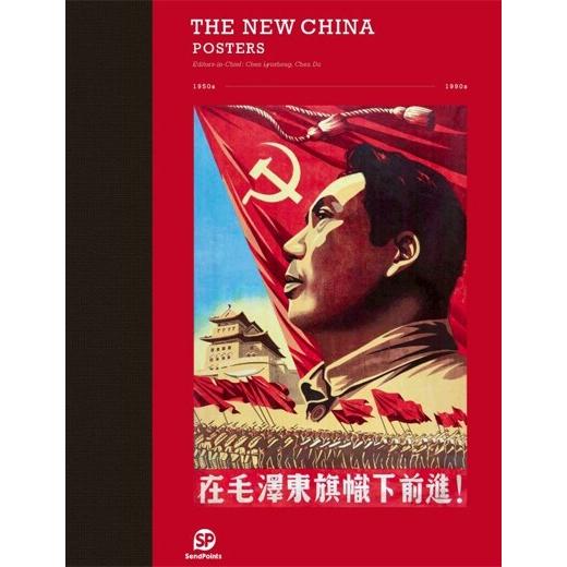 The New China: Posters (Paperback)