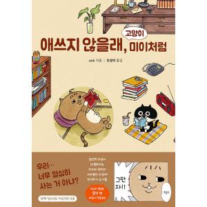 韓国語 本 『試してみないでください、』 韓国本