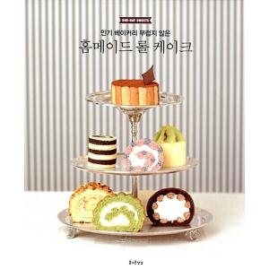 韓国語 本 『ホームメイドロールケーキ』 韓国本