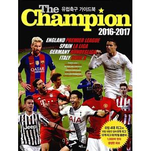 韓国語 本 『The Champion 2016-2017：欧州サッカーガイドブック』 韓国本