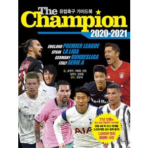 韓国語 本 『The Champion 2020-2021：欧州サッカーガイドブック』 韓国本