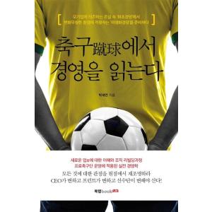 韓国サッカーリーグ 年俸