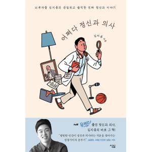 韓国語 本 『どのようにアパート』 韓国本