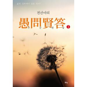 韓国語 本 『長山元の反応回答1』 韓国本
