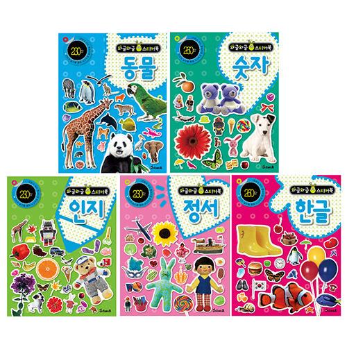 韓国語 幼児向け 本 『ワイワイステッカーブックセット - 全5巻』 韓国本