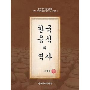 韓国語 本 韓国料理の歴史 韓国本 最安値 価格比較 Yahoo ショッピング 口コミ 評判からも探せる