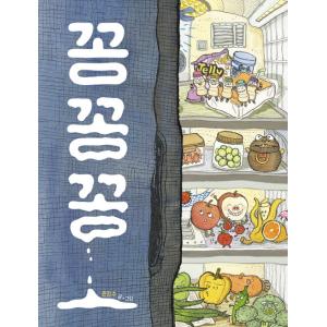 韓国語 幼児向け 本 『【ビクブク] コンかちかち』 韓国本の商品画像