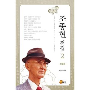 韓国語 本 『チョウジョンヒョンライトン2.』 韓国本の商品画像