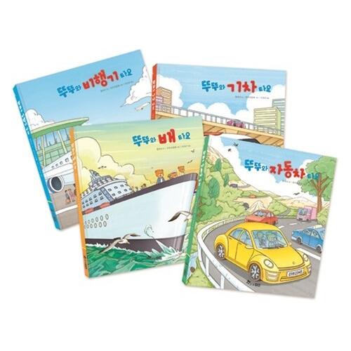 韓国語 幼児向け 本 『ツツベアの交通機関セット - 全4巻』 韓国本