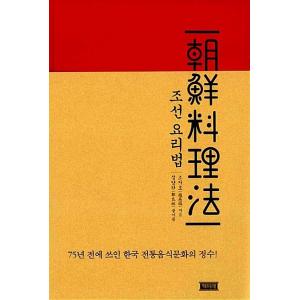 朝鮮料理 特徴