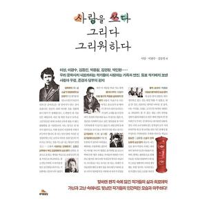 韓国語 本 『私はあなたを愛し、描く、私はあなたがいなくて寂しいです。』 韓国本