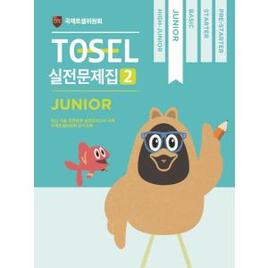 韓国語 本 『Tosel Practical問題BOOK 2ジュニア』 韓国本