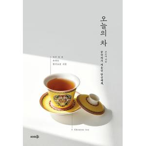 韓国語 本 『今日の車』 韓国本
