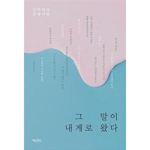 韓国語 本 『それが私が持っているものです。』 韓国本