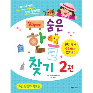 幼児 クロスワードパズル 語学 辞書 の商品一覧 本 雑誌 コミック 通販 Yahoo ショッピング