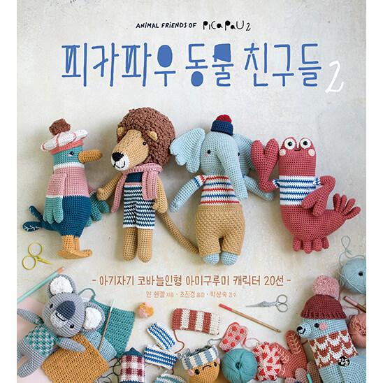 韓国語 本 『ピカパウ動物の友人2』 韓国本