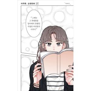 韓国語 本 『とにかく、本物の漫画』 韓国本