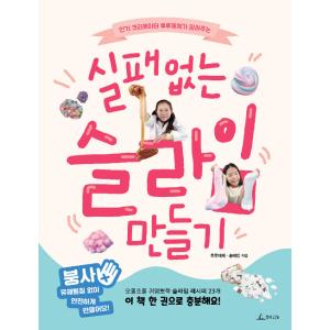 韓国スライム 本 雑誌 コミック の商品一覧 通販 Yahoo ショッピング