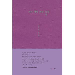 韓国語 本 『走る前に書く』 韓国本の商品画像