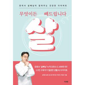 韓国語 本 『何でも買う抜います』 韓国本