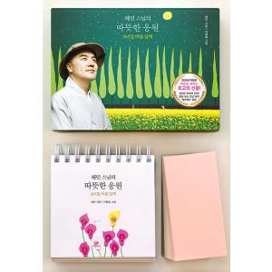 韓国語 本 Hye Minの暖かい応援 春 韓国本 最安値 価格比較 Yahoo ショッピング 口コミ 評判からも探せる