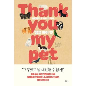 チャウチャウ 犬 語学 辞書 の商品一覧 本 雑誌 コミック 通販 Yahoo ショッピング