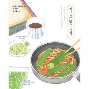韓国語 本 『食材探求生活』 韓国本
