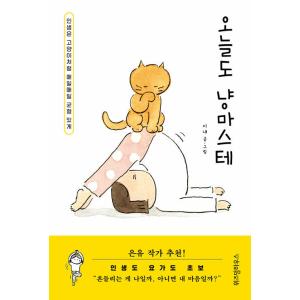 韓国語 本 『今日、』 韓国本の商品画像