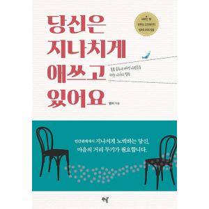 韓国語 本 『あなたは上がっています。』 韓国本