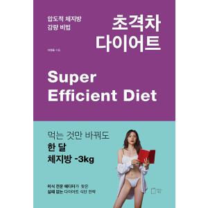韓国語 本 『超格差ダイエット』 韓国本の商品画像