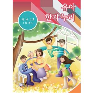 幼児 韓国語 教材（本、雑誌、コミック）の商品一覧 通販 - Yahoo 