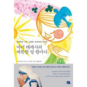 韓国語 本 マザーテレサの暖かい馬 韓国本 最安値 価格比較 Yahoo ショッピング 口コミ 評判からも探せる