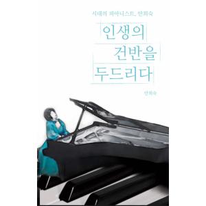韓国語 本 『キーボードをタップします』 韓国本の商品画像